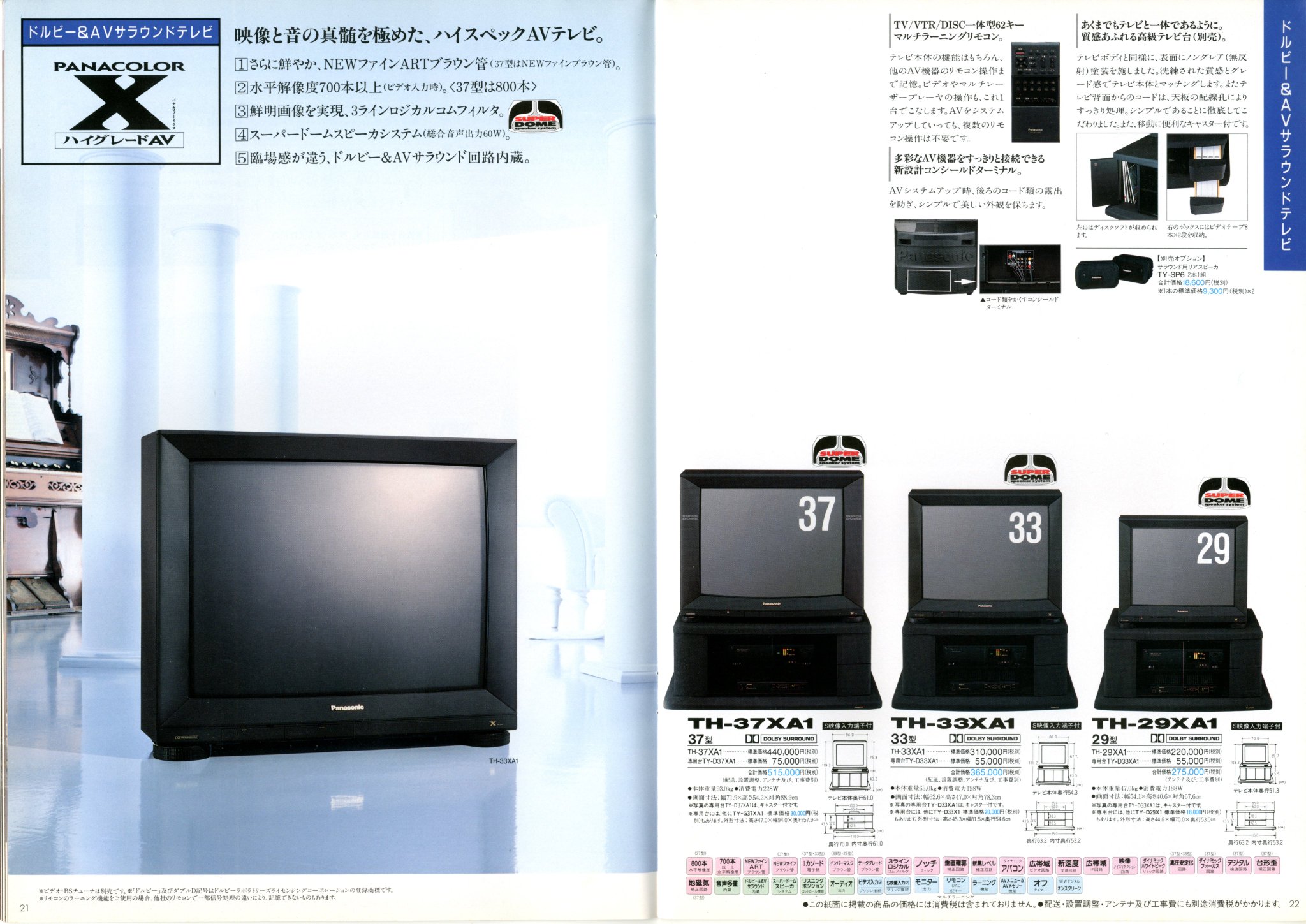 Panasonic アナログテレビ Panasonic - テレビデオ 2002年製の通販 by shop｜パナソニック