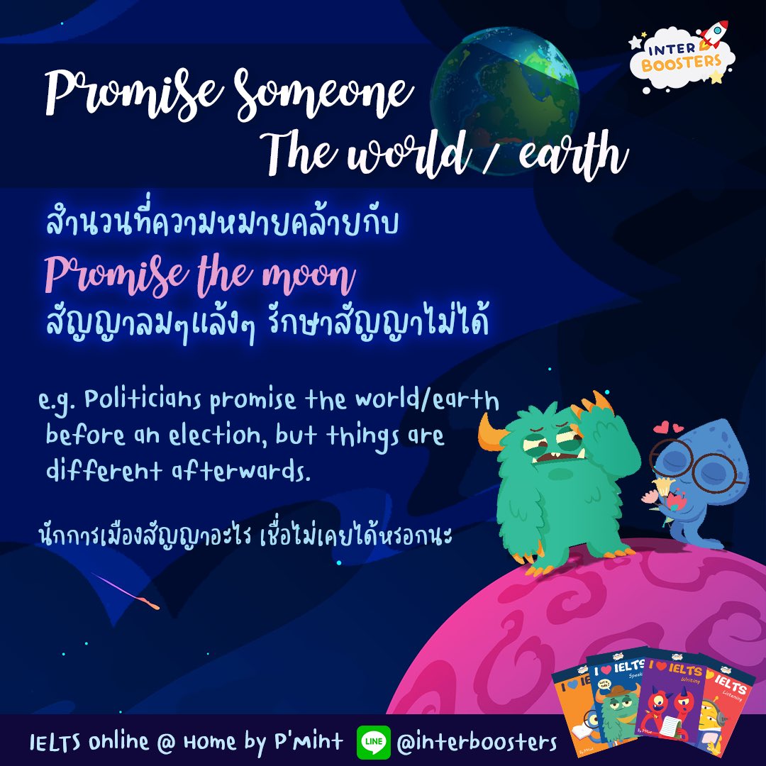 interboosters's tweet image. #IPromisedYouTheMoon 🌙 สำนวนนี้ ไม่รู้จักไม่ได้แล้ว ☺️ — รู้มั้ยว่านอกจาก the moon แล้ว ยังมี the world, the earth ด้วยนะ! 🌍 

แต่ละสำนวนแปลว่าอะไร?  #แปลรักฉันด้วยใจเธอPart2  รึเปล่า? 😳 ไปดูกันคำแปลและตัวอย่างกันเลย 💕

#dek65 #dek66 #ติวielts #ติวsat