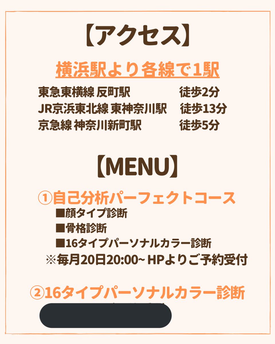 Yuu パーソナルカラー 顔タイプ 骨格 横浜 Yu More08 Twitter
