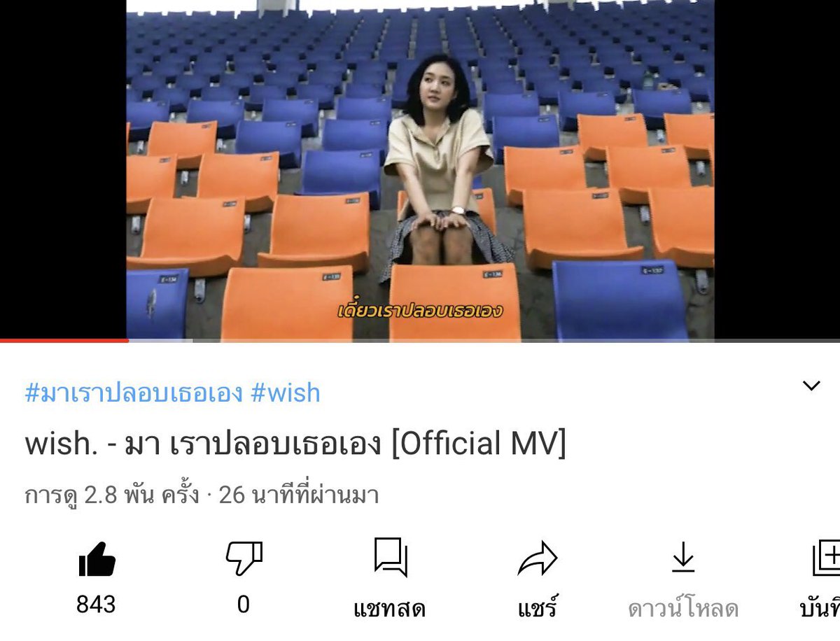 เพลงใหม่ wish. คือสุดมาก ทั้งเศร้าและอบอุ่นในเวลาเดียวกัน
เพลงของพระรองที่แท้จริง