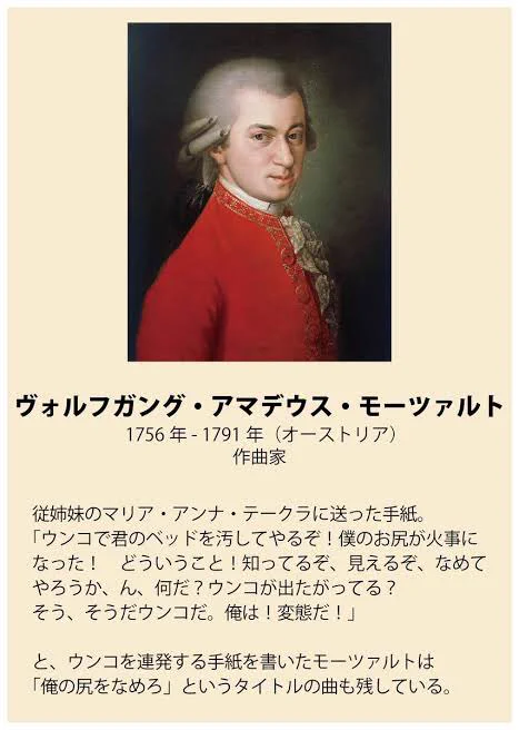 @shinjisumaru 後世に名を残そうと思ったら、変態にならなければいけないのですね。もしも、モーツァルトが例のミュージアムに訪れたら、どんな曲を作るのでしょう(^_^;) 
