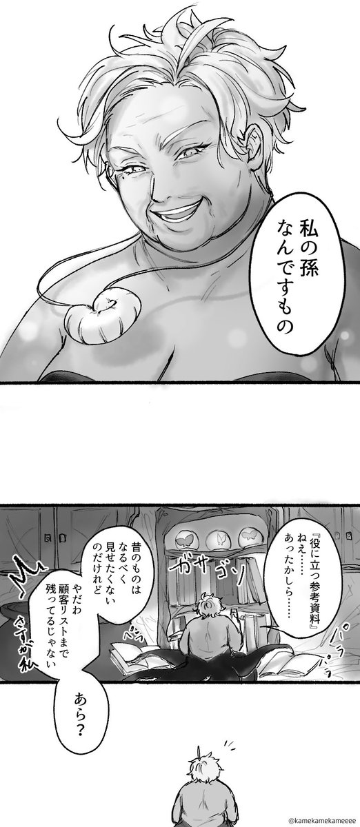 アズとおばあちゃん
(1/2) 