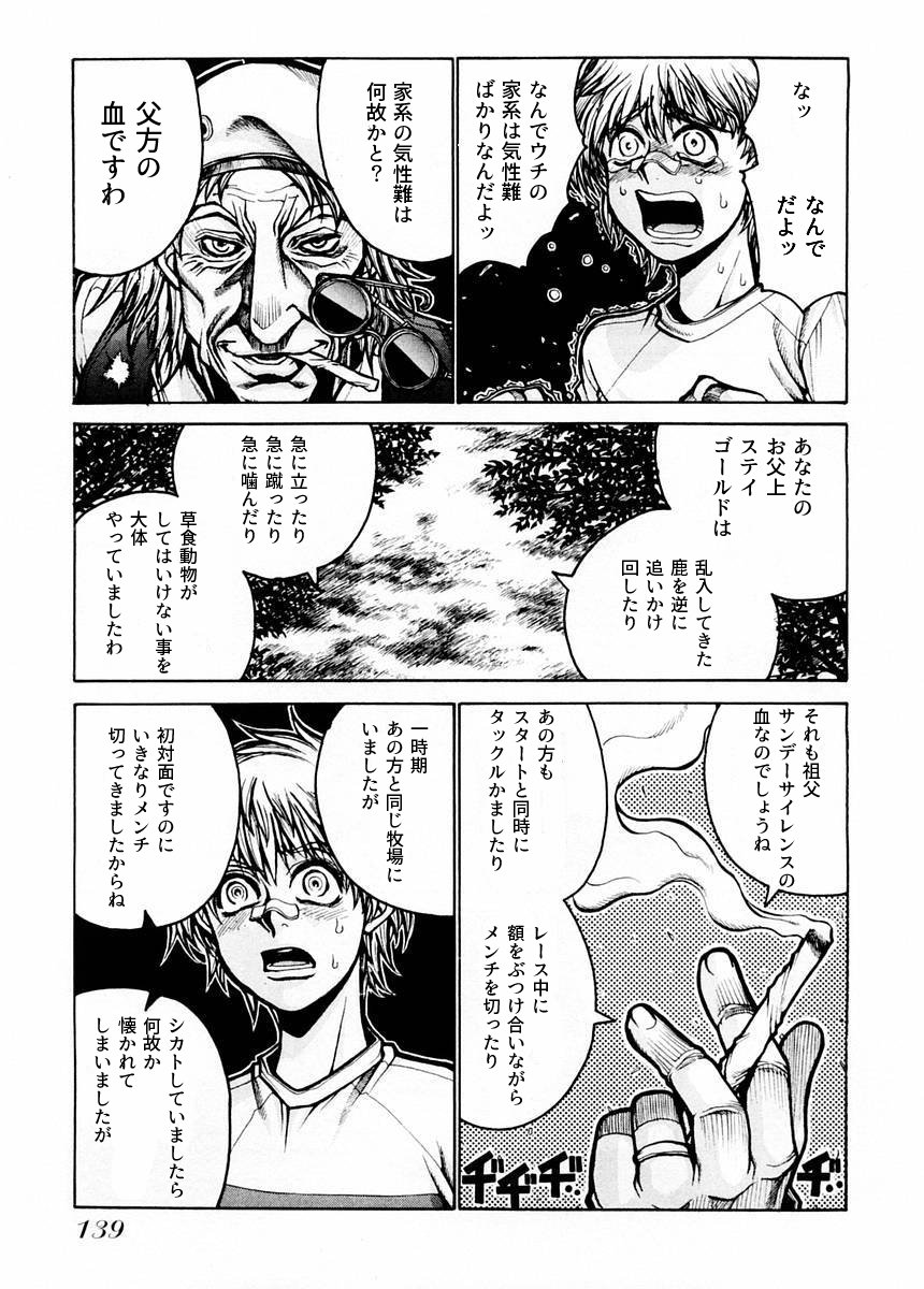 完全に事実 幼い頃のゴールドシップがマックイーンと家系について話し合うととんでもないことになりそうという話 Togetter 完全に事実 幼い頃のゴールドシップがマックイーンと家系について話し合うととんでもないことになりそうという話 Togetter