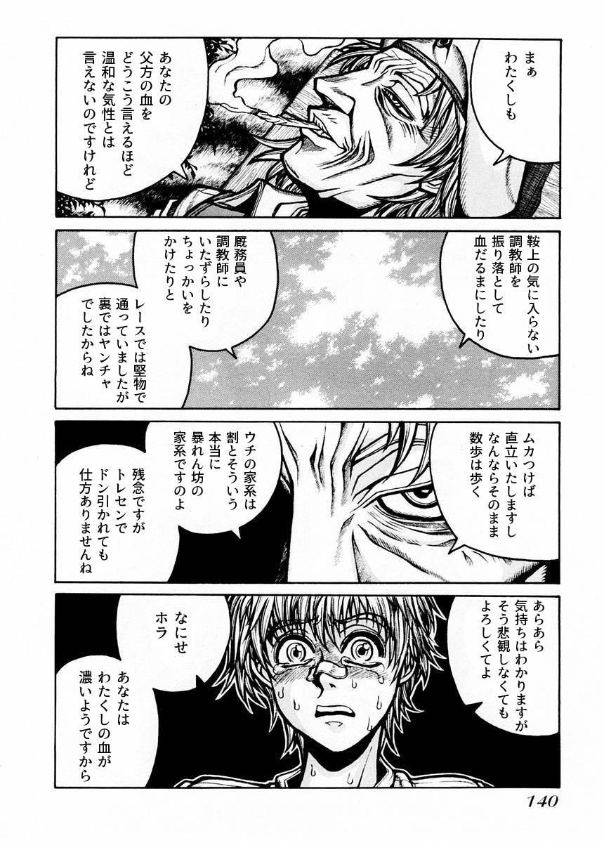 完全に事実 幼い頃のゴールドシップがマックイーンと家系について話し合うととんでもないことになりそうという話 Togetter 完全に事実 幼い頃のゴールドシップがマックイーンと家系について話し合うととんでもないことになりそうという話 Togetter