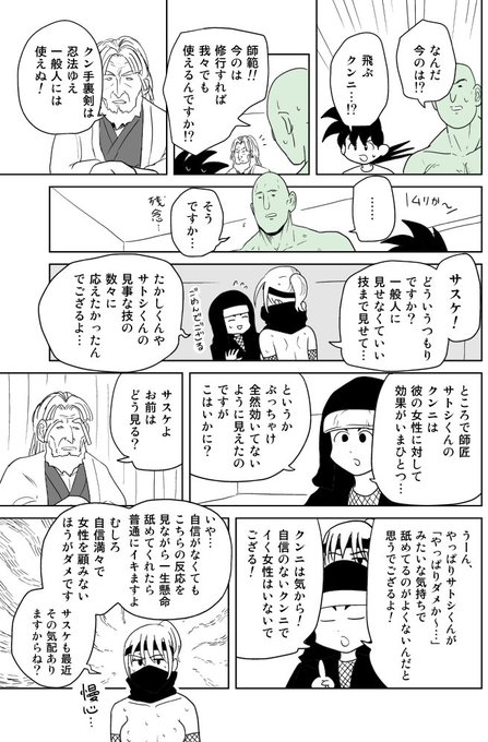 クンニバトラーたかし361～364 