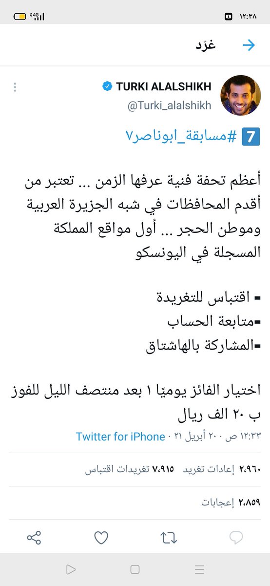 #مسابقة_ابوناصر٧

العلا 💕