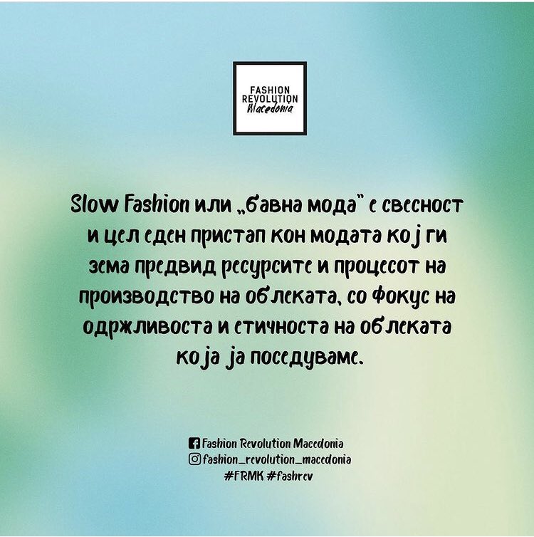 Почнува Неделата на Модна Револуција, a ние ве потсетуваме зошто сме заедно во ова 🙌

#fashionrev #FRMK #FashionRevolutionWeek #fashrev #fashrevmk #jointhefashionrevolution
