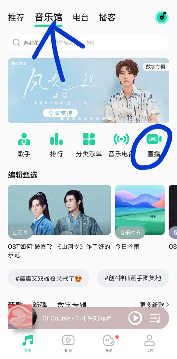 DATA 由你榜P1. Go to 音乐馆 and look for 直播liveP2: Press any live and look for the button at the bottom.P3: Watch for 30sec and claim the free 1 day green diamond card (member)P4: Head back to 音乐馆 and look for 排行 #XINLiu  #XINLiuBirthday  #XINliuEPSILON