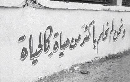 Darwishiat's tweet photo. ونحن لم نحلم بأكثَر من حياةٍ كالحياة. https://t.co/6ZIQg9egJG