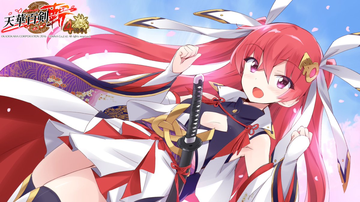 公式 天華百剣 斬 Tenka Zan Twitter