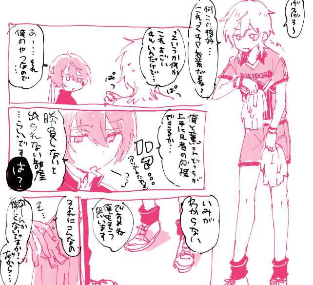 これなに?って思ったら翌日に凛月のおなかさわるやつ描いてたので続き物だった(記憶なくしすぎ) 