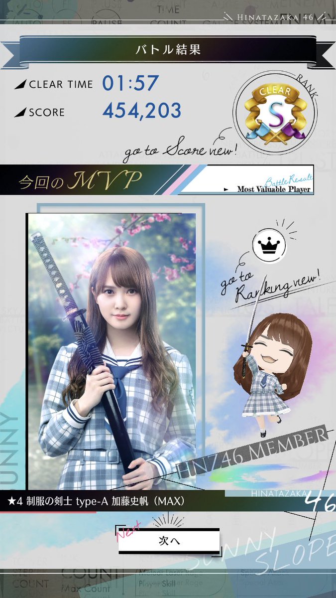 ヘビーガンナー