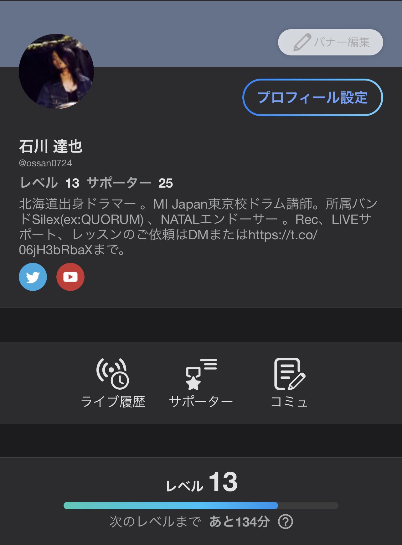石川 達也 ツイキャス 今日も今日とてレベルアップ 絶対に向いてないと思いながらも始めた生配信 レベルアップいう表現とグタグタなトークにいつもお付き合い頂いてる方のお陰で楽しく続けさせてもらってます レベル13だとベホイミくらい使えるかな