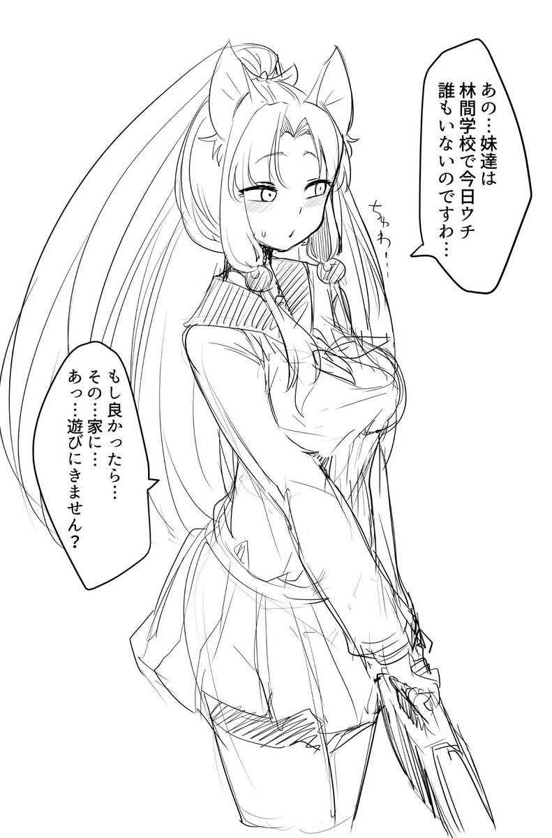 2年前のタコ姉様