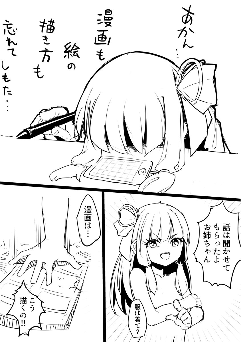 琴葉姉妹のクソみたいなまんが 