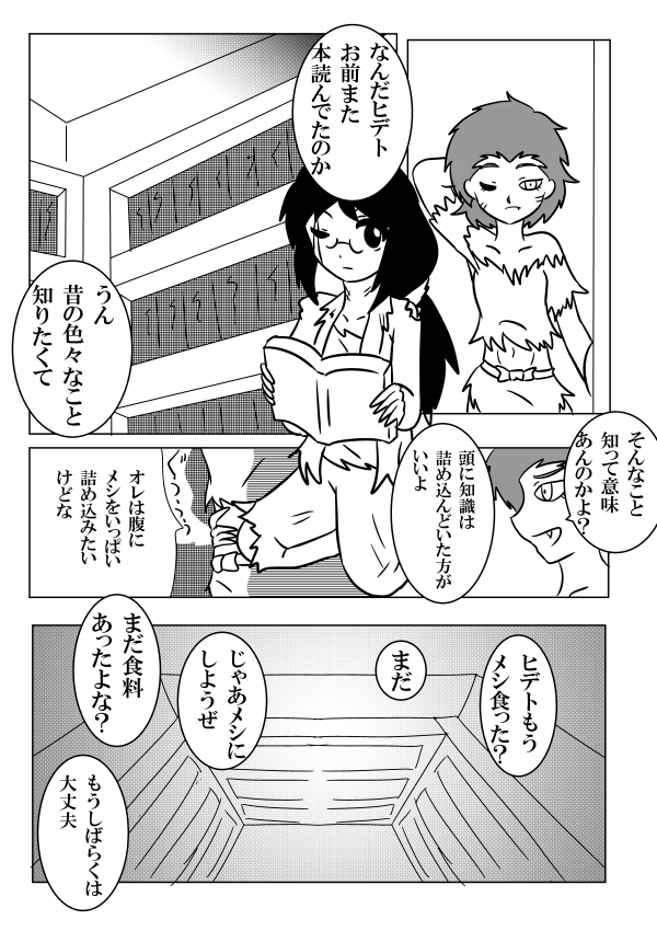 ゴジラ応援漫画「King's Pets」①
#ゴジラ 
#絵描きさんと繋がりたい 