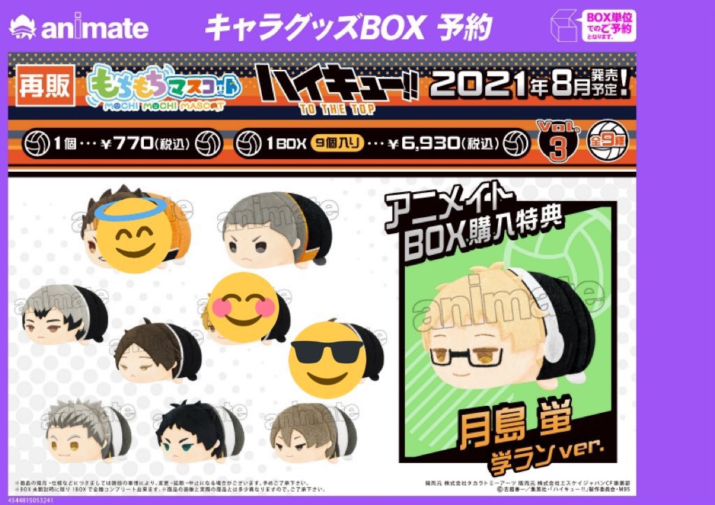 ตัวที่เหลือนะคะ ตามรูปคับ 240฿ สึกกี้230อมทานะกะ230 
#ตลาดนัดไฮคิว  #ตลาดนัดhaikyu