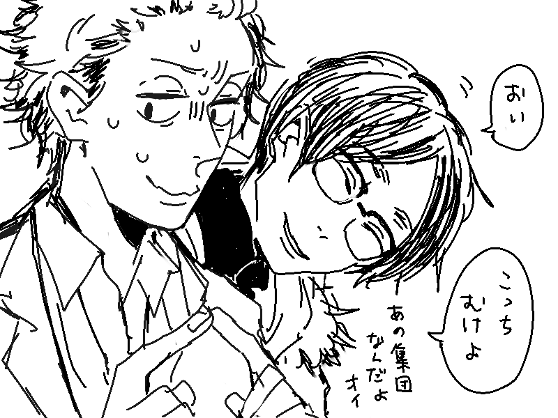 一生好きだよ 好きな人私と握手シヨ エムコの漫画 一生好きだよ 好きな人私と握手シヨ エムコの漫画