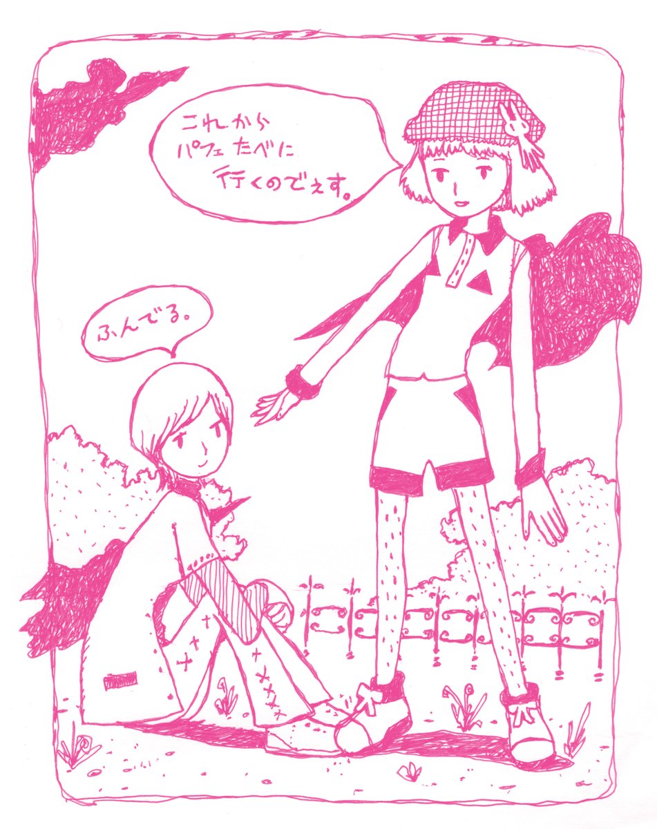 「かわいい。 」幸田御魚(こうだおさかな)の漫画