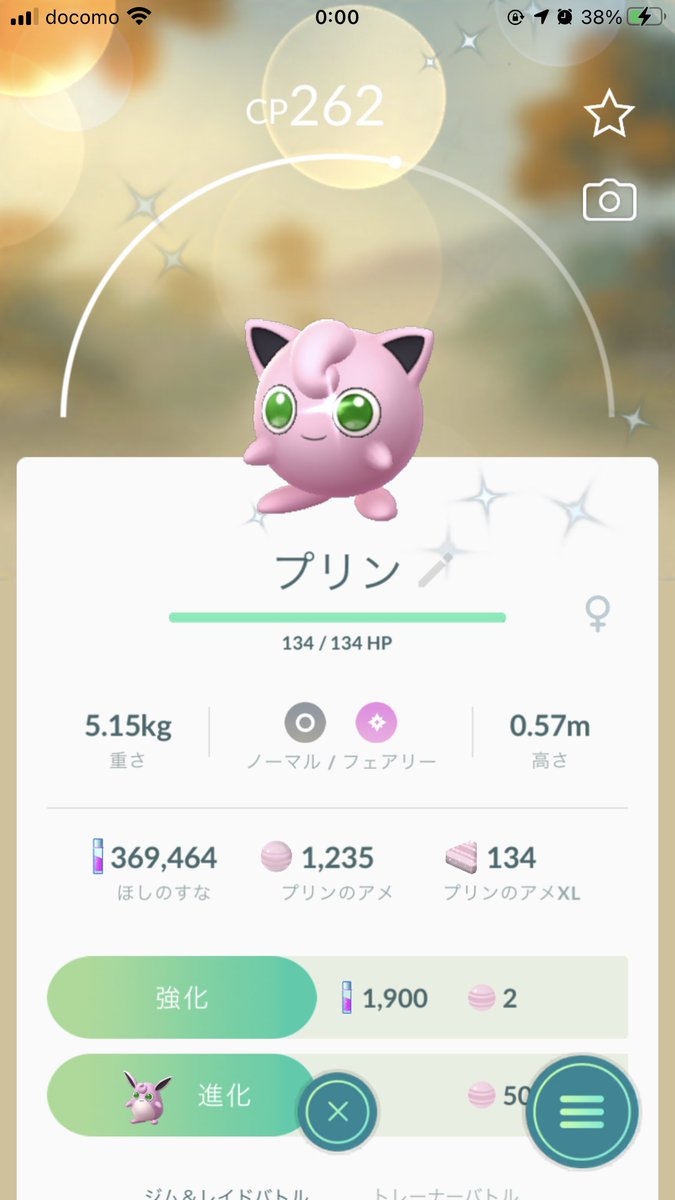 ツカサ ポケモンgo鹿児島 バルキー生まれずガッカリしてたら色違いプリンが来てくれたー 前出てくれた時はプクリンに進化させてたので 今度はプリンのままで 色違いプリン ツカサ ポケモンgo鹿児島 バルキー生まれずガッカリしてたら色違いプリンが来てくれたー 前出てくれた時はプクリンに進化させてたので 今度はプリンのままで 色違いプリン
