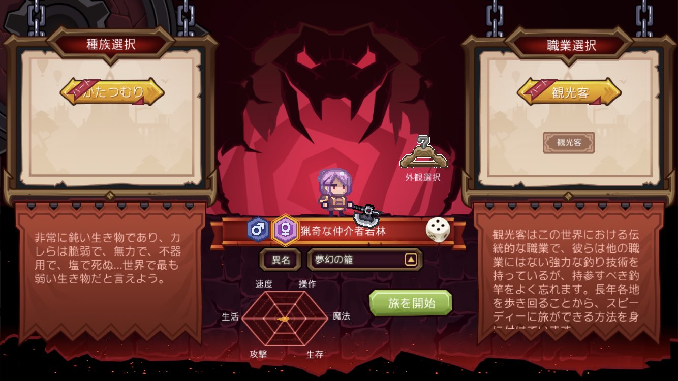 親衛隊 Elona Mobileで初めてelona やる人に オススメ組み合わせです