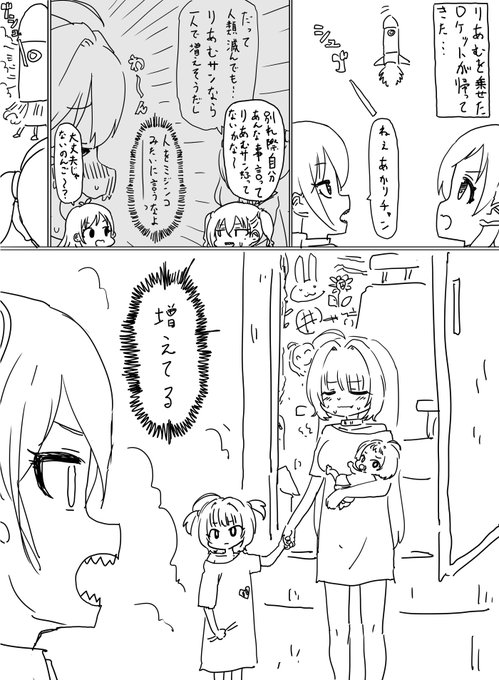 先日の夢見りあむ漫画の続きを描きました、生き残った辻野あかりと砂塚あきらのその後を描く感動作 