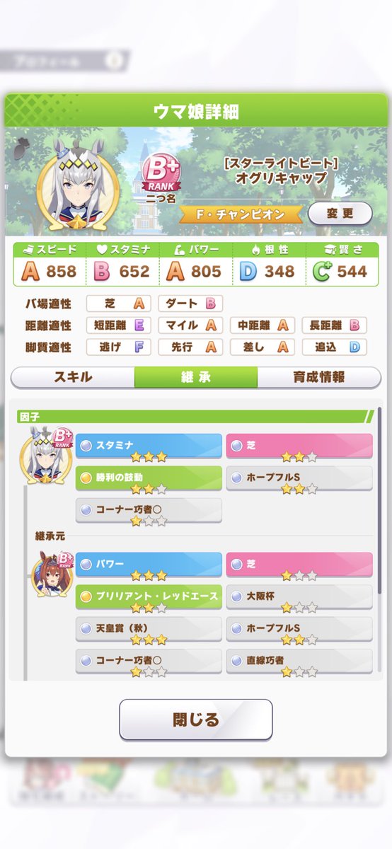 taraidar's tweet photo. 因子9
スタ6パワ3
 #ウマ娘フレンド募集 https://t.co/ZSbhTWNwM5