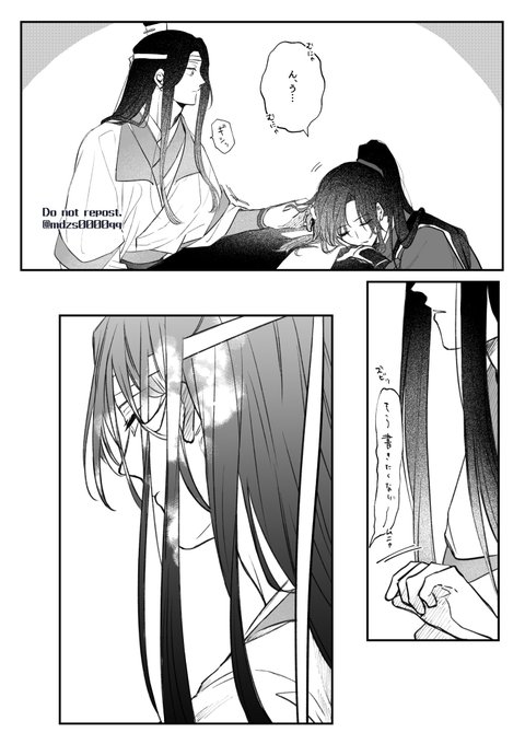 A List Of Tweets Where Kura クラ 苦辣 Was Sent As 忘羡 1 Whotwi Graphical Twitter Analysis