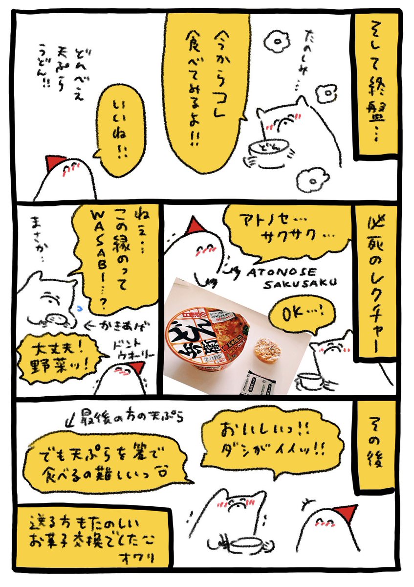 フィンランド人のペンパルとお互いの国のお菓子交換 ビデオ通話でリアクションを見たらとても楽しかった Togetter フィンランド人のペンパルとお互いの国のお菓子交換 ビデオ通話でリアクションを見たらとても楽しかった Togetter