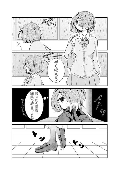 かばんの中の野暮(再投) #アイドル部 