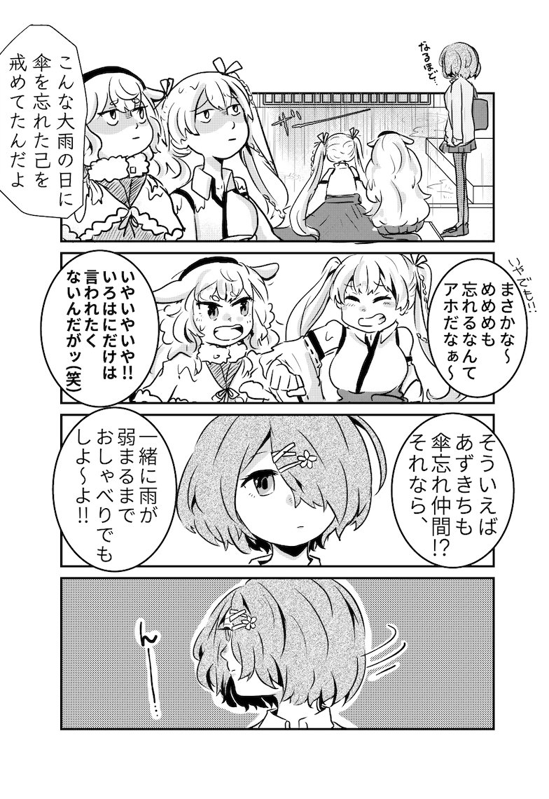 かばんの中の野暮(再投) #アイドル部 