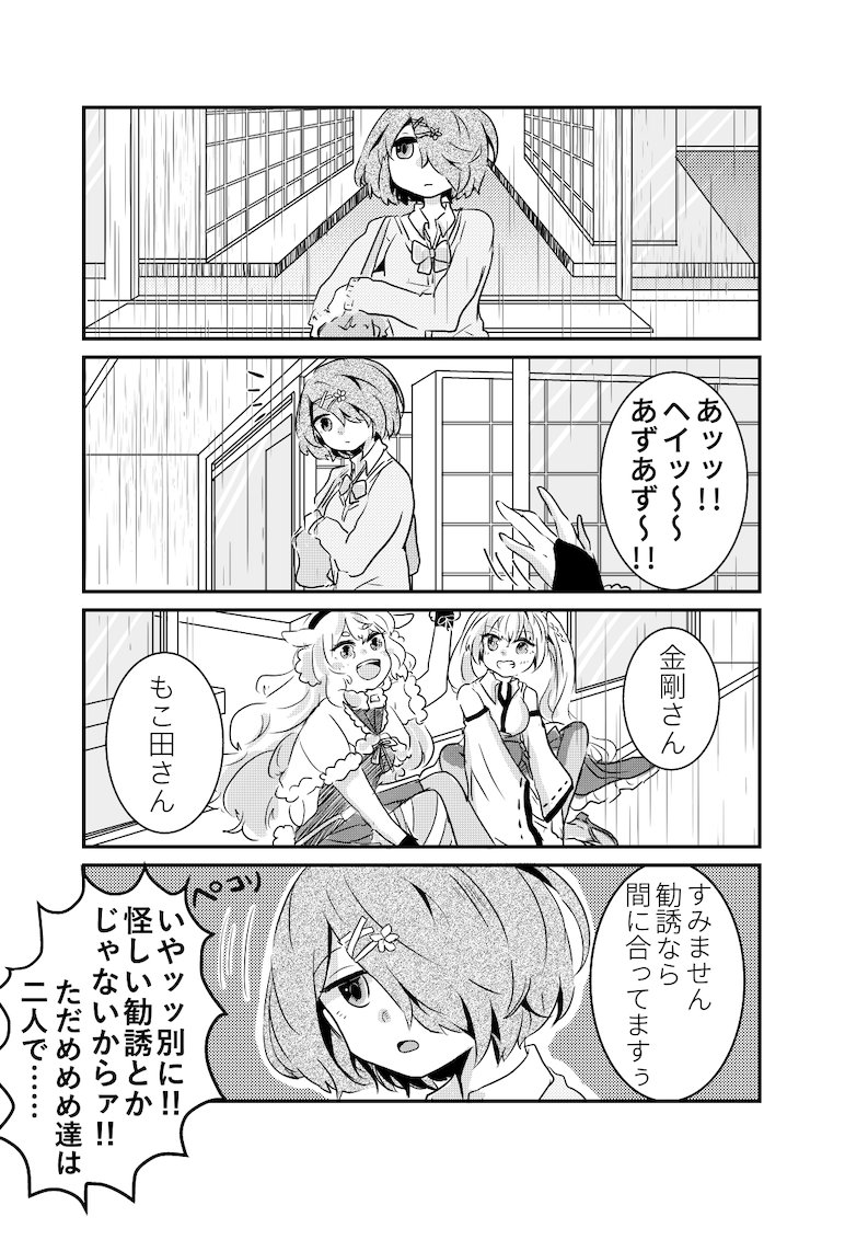 かばんの中の野暮(再投) #アイドル部 