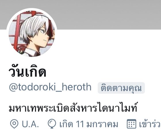 มันจะเอาอะไรอีกวะ