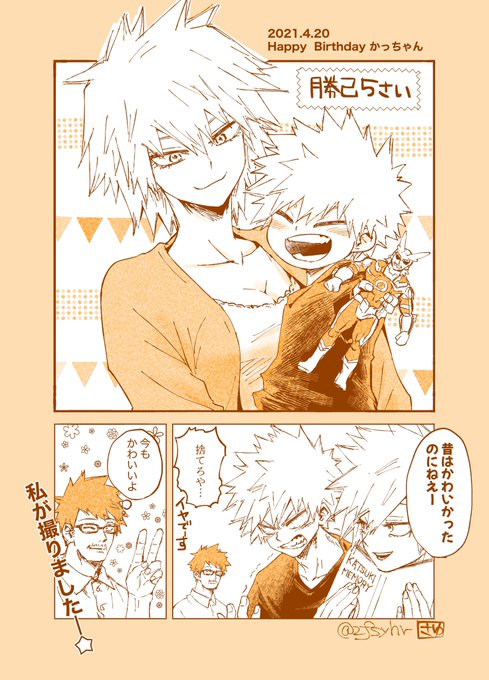 さゆ 2fsyhr さんの漫画 14作目 ツイコミ 仮 さゆ 2fsyhr さんの漫画 14作目 ツイコミ 仮