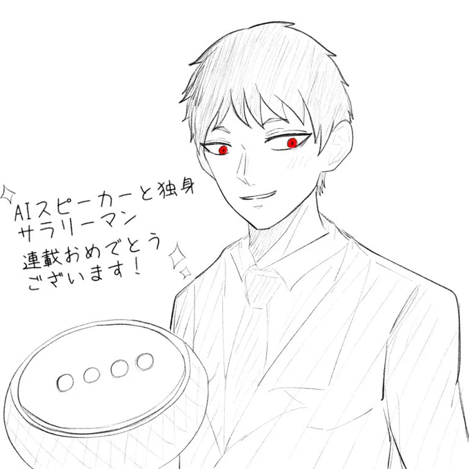 連載嬉しすぎます!!!✨✨✨
これからも応援しております!! 