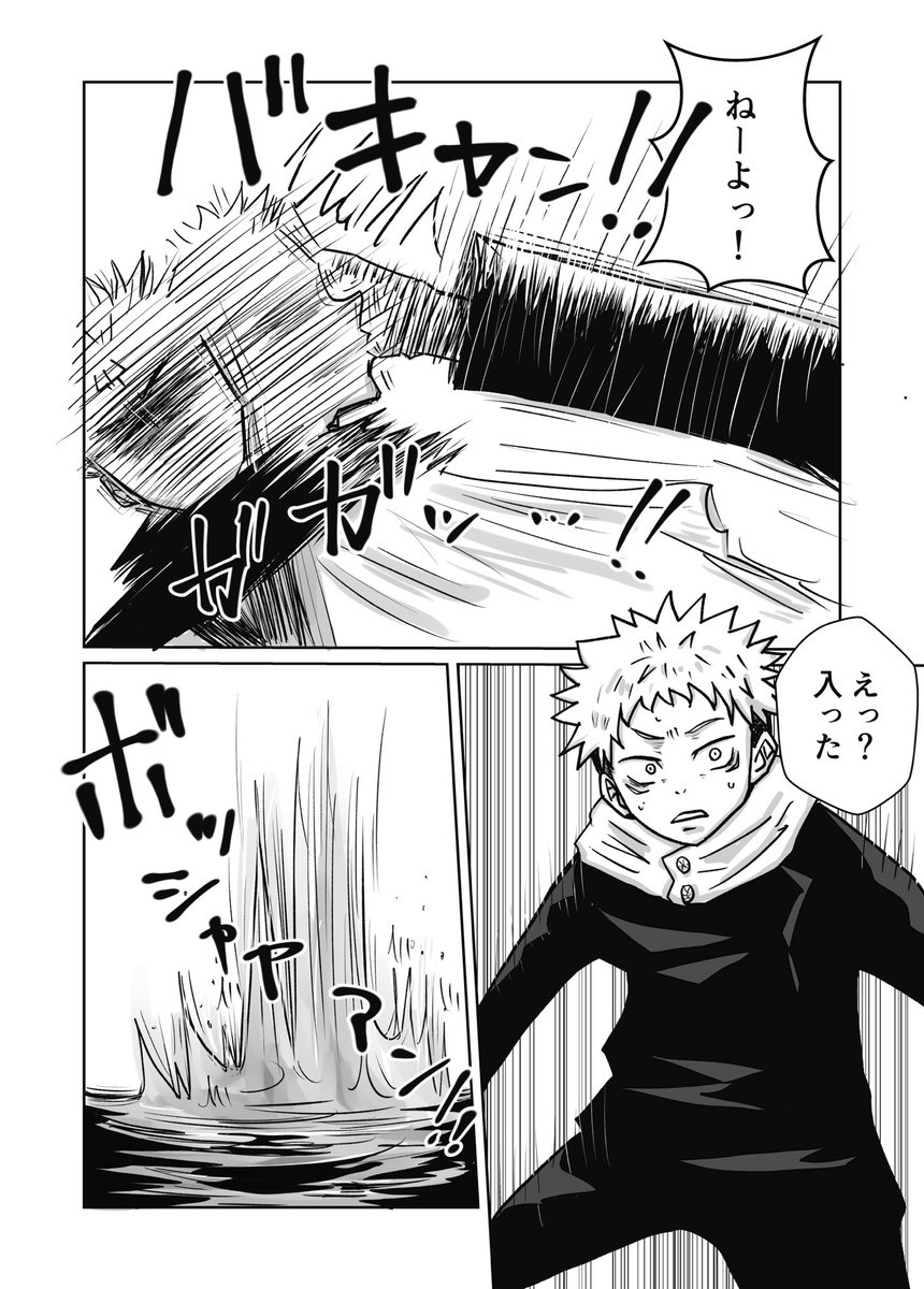 深く考えずに読んでください。
やそはち後の平和時空で宿虎の話。4/7 