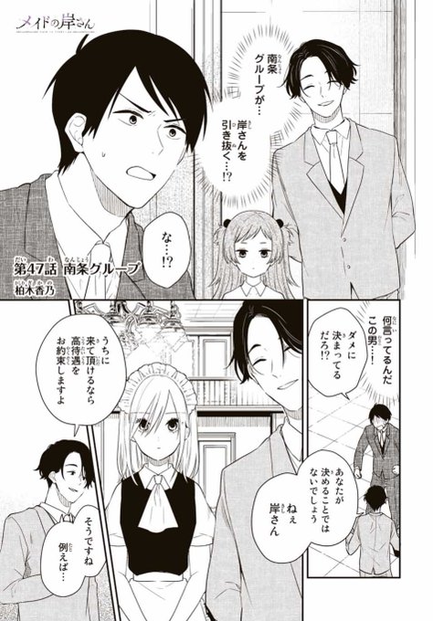 柏木香乃 Srtmazk さんのマンガ一覧 ツイコミ 仮 柏木香乃 Srtmazk さんのマンガ一覧 ツイコミ 仮