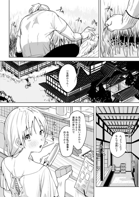 発行は6月とかなり先になりますが…
新婚カノジョ2、たぶん出せます 