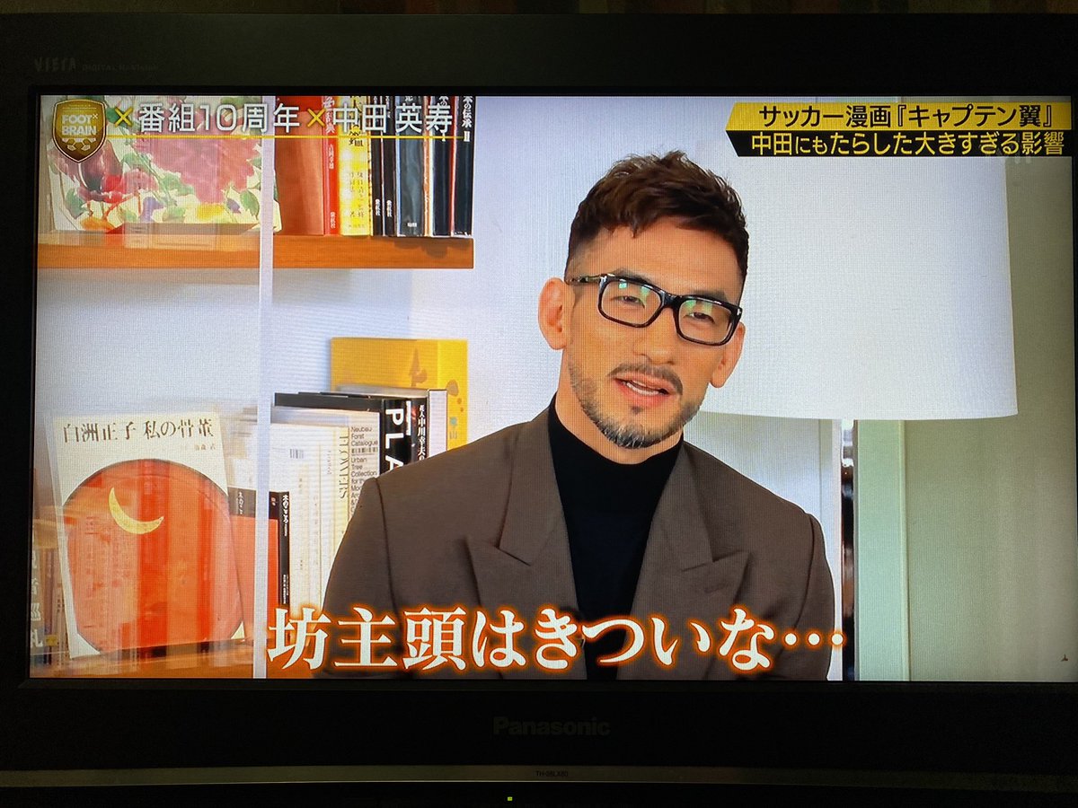Kaz G على تويتر 野球選手だった中田英寿も見てみたいな Footbrain 中田英寿