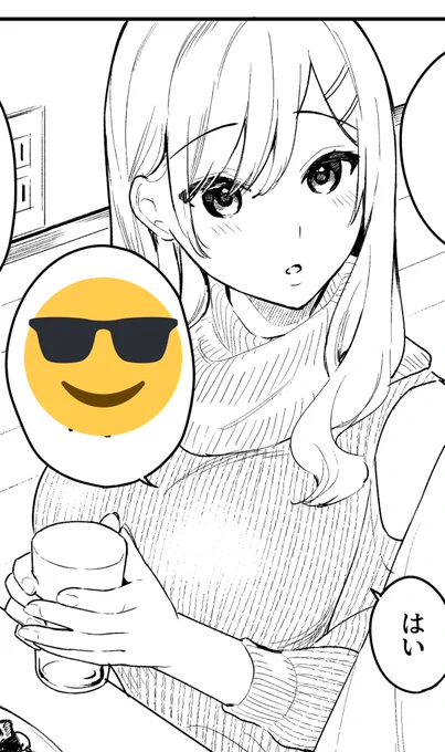 イメチェン瑞希可愛い。 