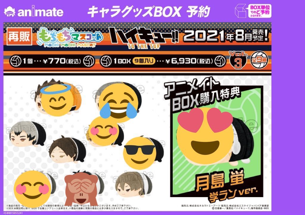 ตอนนี้เหลือตามนี้คับ 240฿ ไม่อม #ตลาดนัดไฮคิว #ตลาดนัดhaikyuu