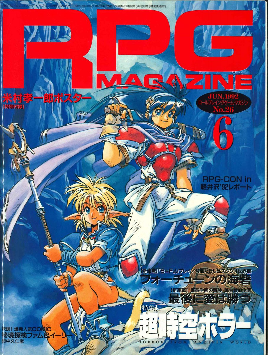 ミットモナイヤー 条約ロード そういえば昨日挙げたrpgマガジンno 26 1992年6月号 掲載のcoc2版 Hjの箱版 クトゥルフの呼び声 リプレイとシナリオが初ダオロスという方は 2版から遊んでいる人だと少なくないのかなー クトゥルフコンパニオンには載ってたけど ミットモナイヤー 条約ロード そういえば昨日挙げたrpgマガジンno 26 1992年6月号 掲載のcoc2版 Hjの箱版 クトゥルフの呼び声 リプレイとシナリオが初ダオロスという方は 2版から遊んでいる人だと少なくないのかなー クトゥルフコンパニオンには載ってたけど