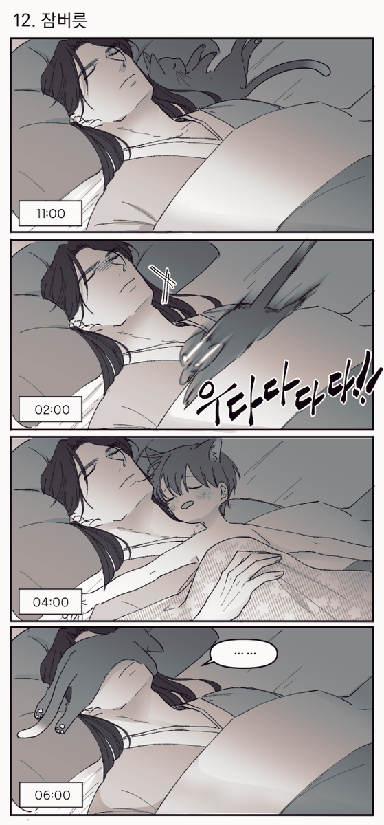 [혼돈유진] 동양물에 수인물과 육아물 끼얹기 [3편]