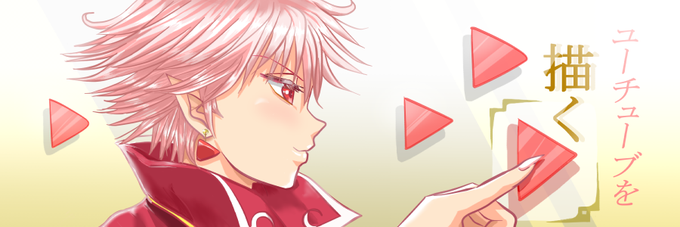 Youtubeイラストのtwitterイラスト検索結果