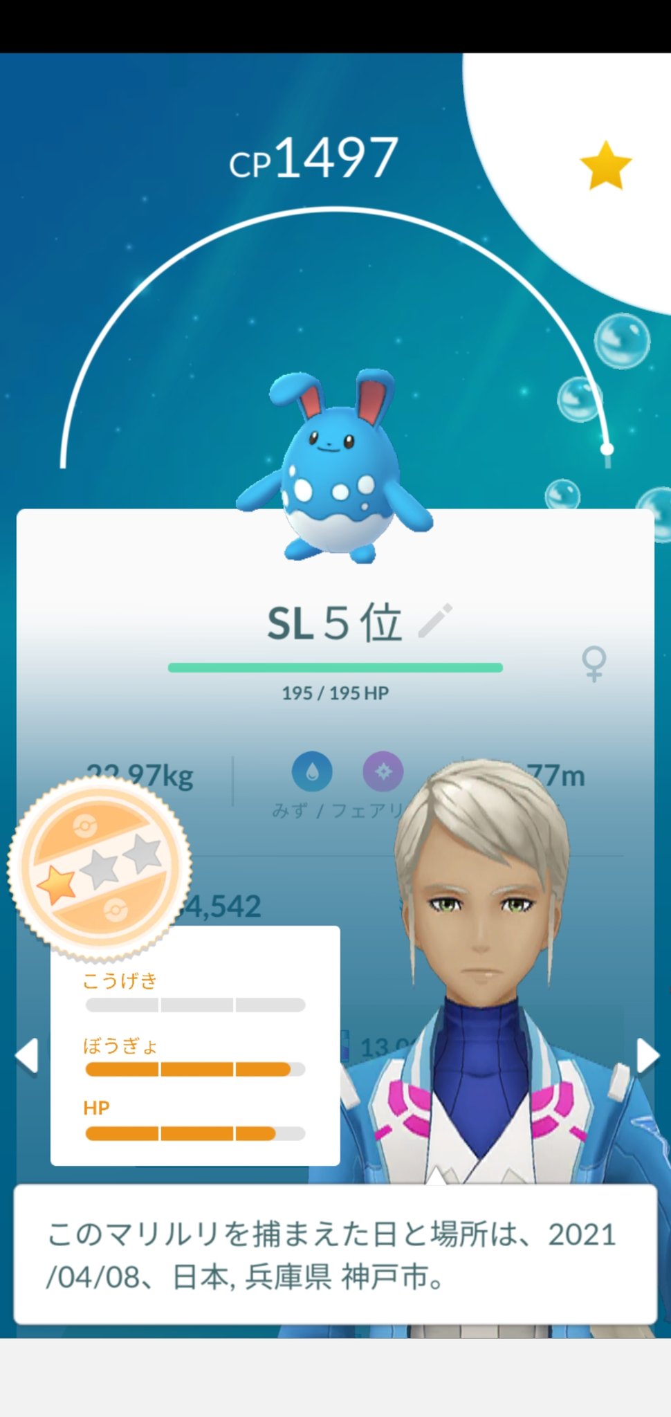 碩学なセバスチャン ポケgo ムキムキマリルリできた あとはマッチング操作を回避すればいいだけ ポケモンgo Goバトルリーグ Gbl T Co bxa9lshf Twitter