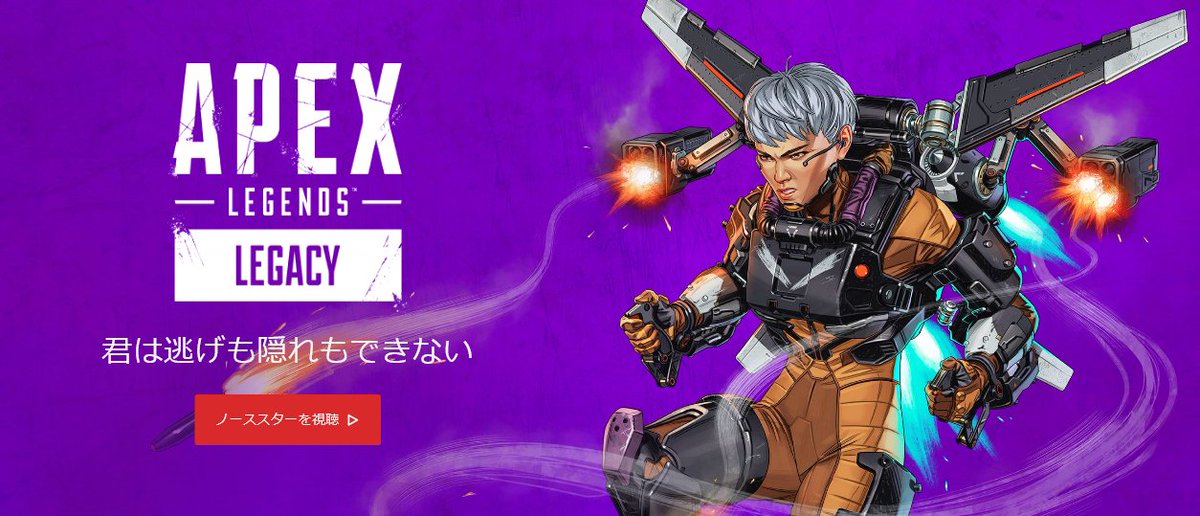 Legends 速報 apex Apex Legends™