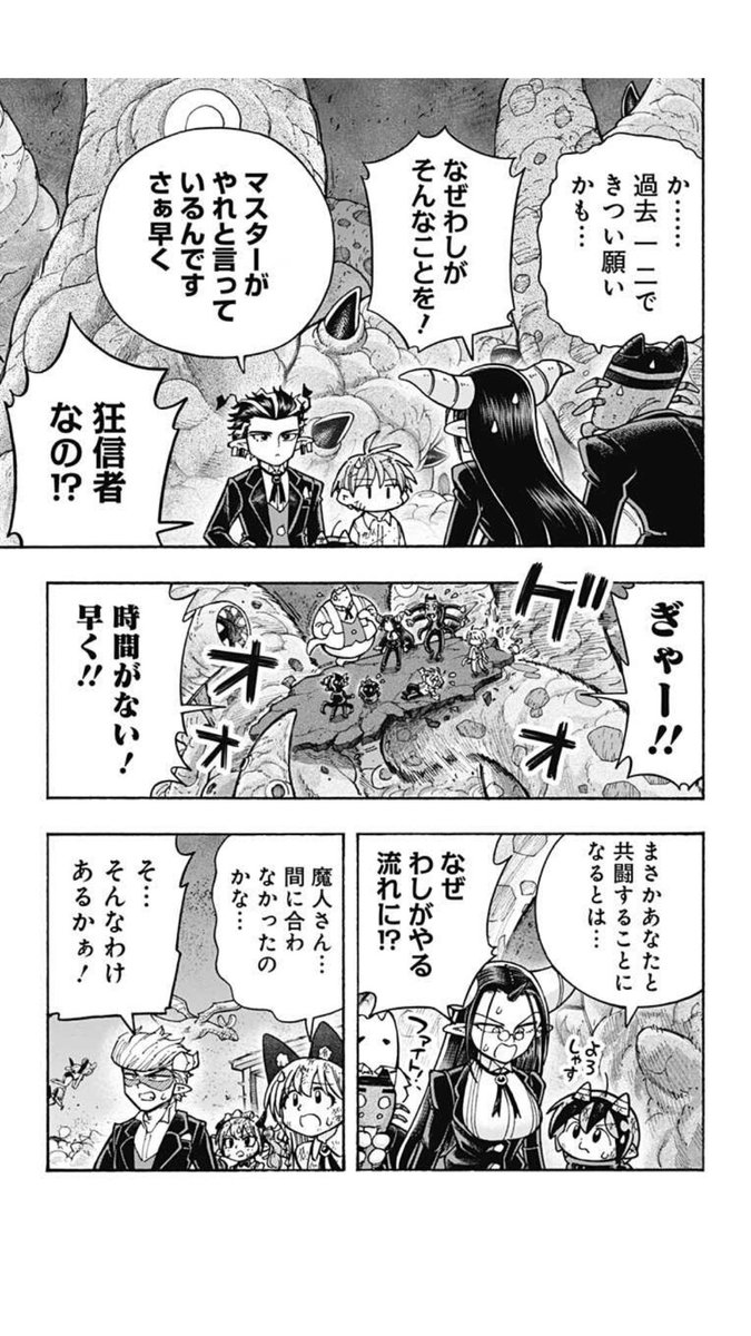 ポンコツ悪魔が奮闘する漫画「悪魔のメムメムちゃん」の最終話が更新されました!
長い間読んでいただき本当にありがとうございました!
よかったら読んでみてください。リンク先からすぐ読めます。

https://t.co/2vIoz0sEI4 