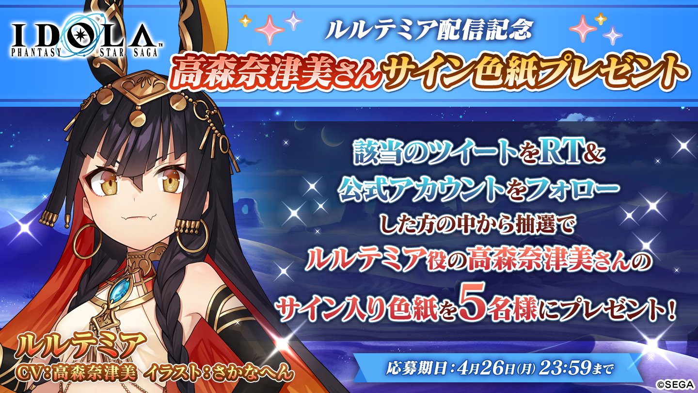 声優　直筆サイン色紙　高森奈津美 PG-8629]ジュエルペット てぃんくる☆ 直筆サイン入りカラー複製