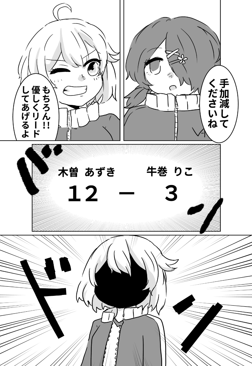 お正月漫画(3/5) 