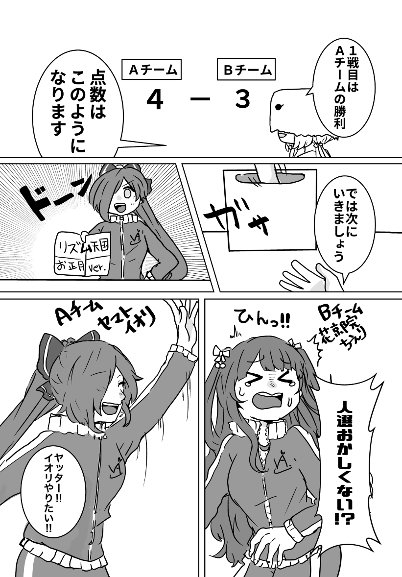 お正月漫画(3/5) 